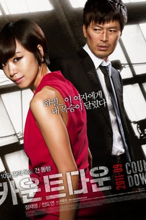 Poster phim 10 Ngày Để Sống