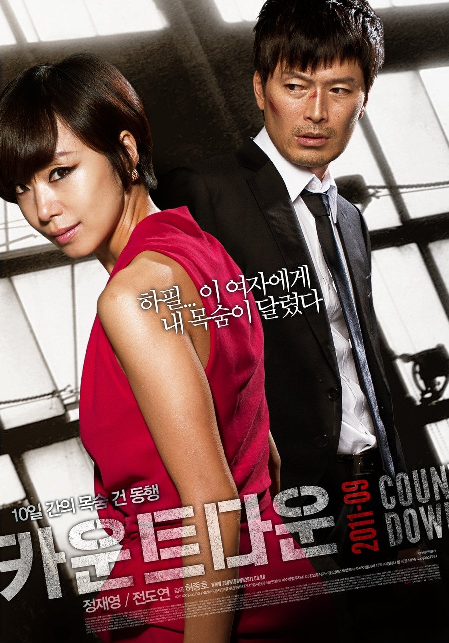 Poster phim 10 Ngày Để Sống