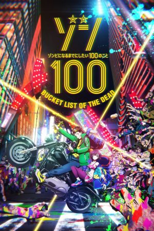 Poster phim xác sống 100~100 điều tôi muốn làm trước khi trở thành xác sống～