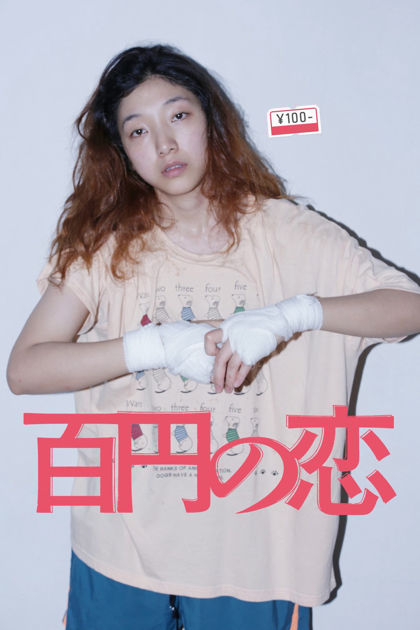 Poster phim 100 Yen Love