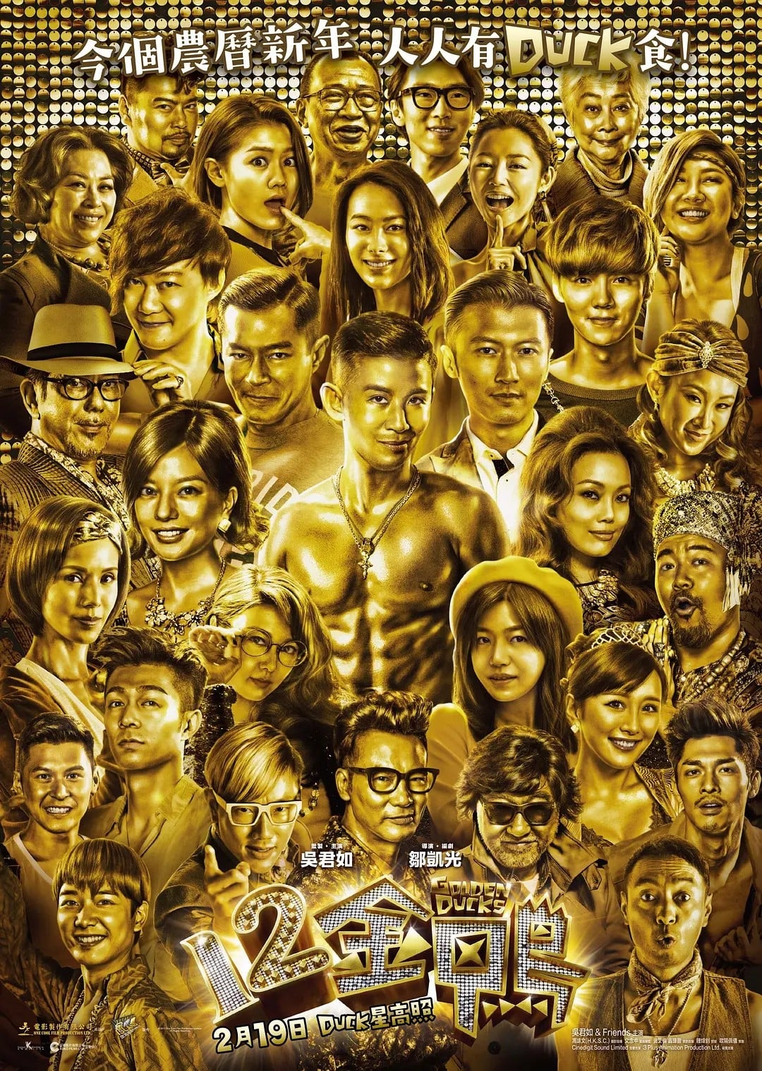 Poster phim 12 con vịt vàng