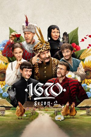 Poster phim 1670