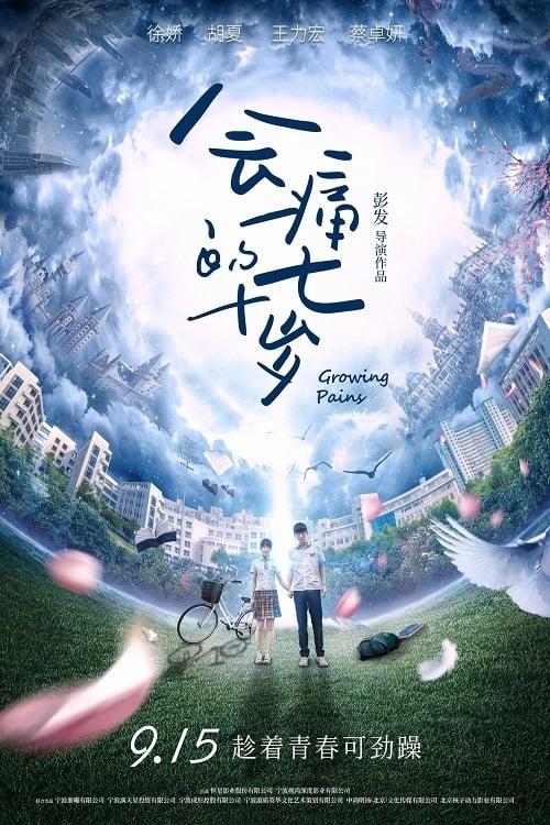 Poster phim 17 U Sầu