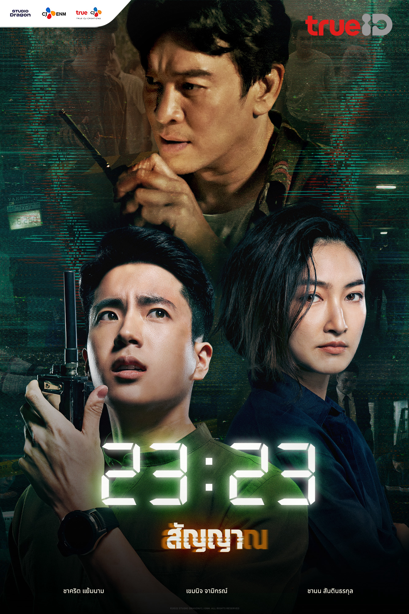Poster phim 23:23