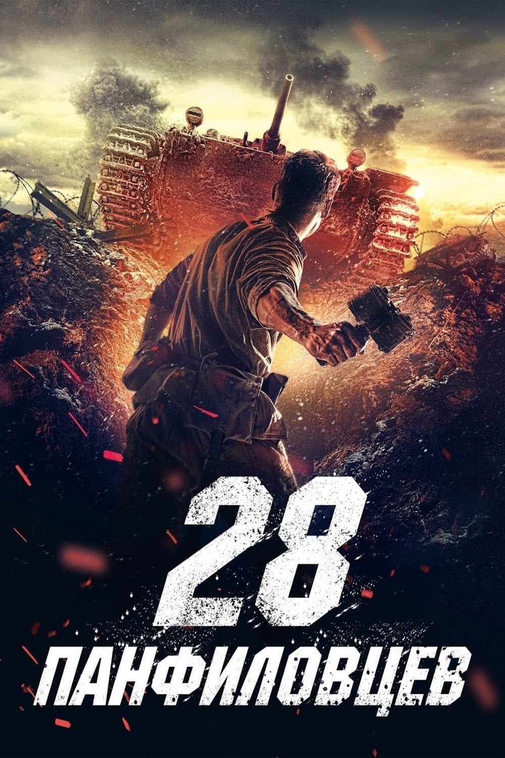Poster phim 28 Cảm Tử Quân