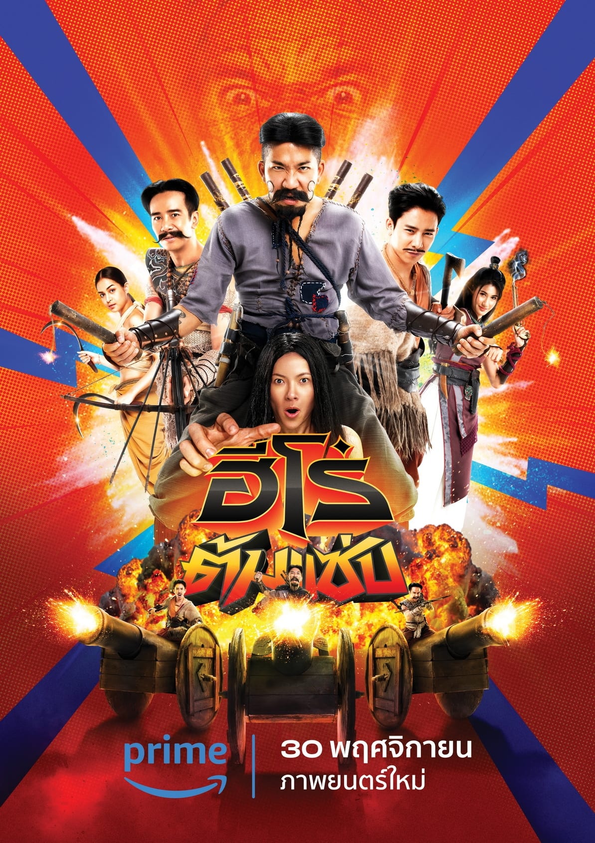 Poster phim 3 Chàng Ngốc
