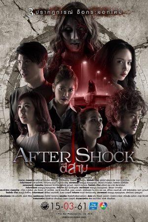 Poster phim 3 Giờ Sáng: Phần 3