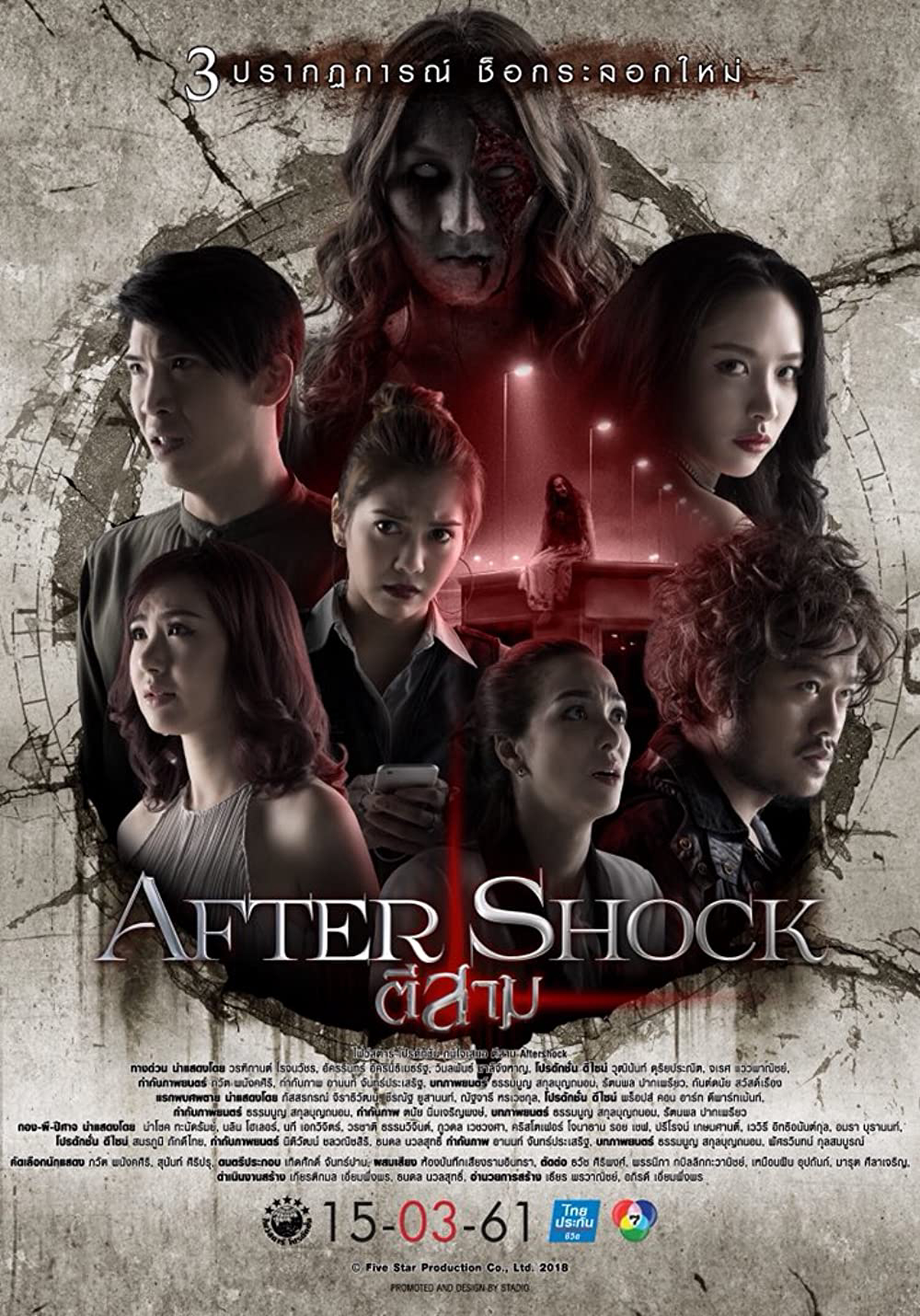Poster phim 3 Giờ Sáng: Phần 3