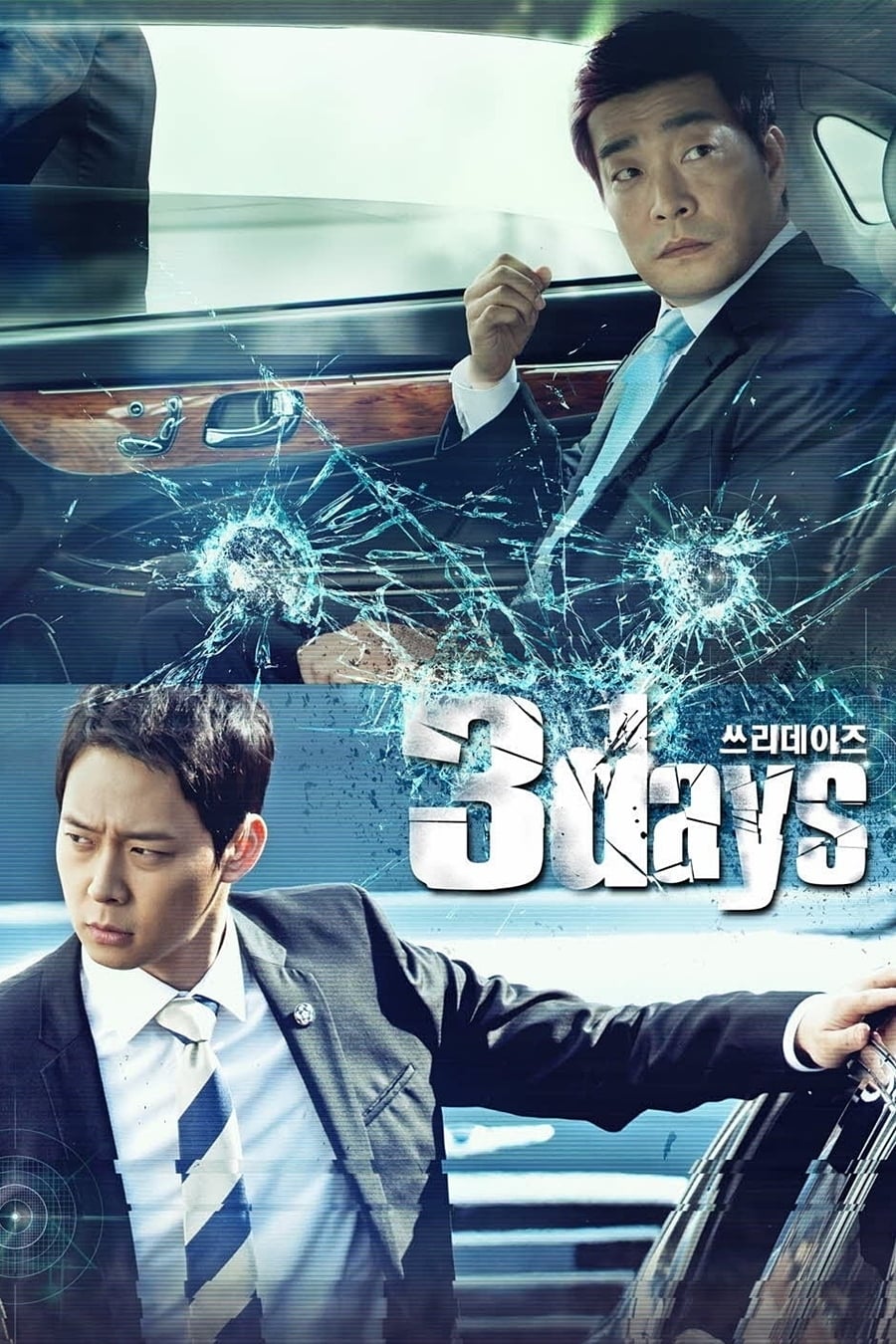 Poster phim 3 Ngày
