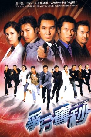 Poster phim 30 Ngày Điều Tra
