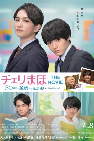 Poster phim 30 Tuổi Vẫn Còn Zin Sẽ Biến Thành Phù Thủy