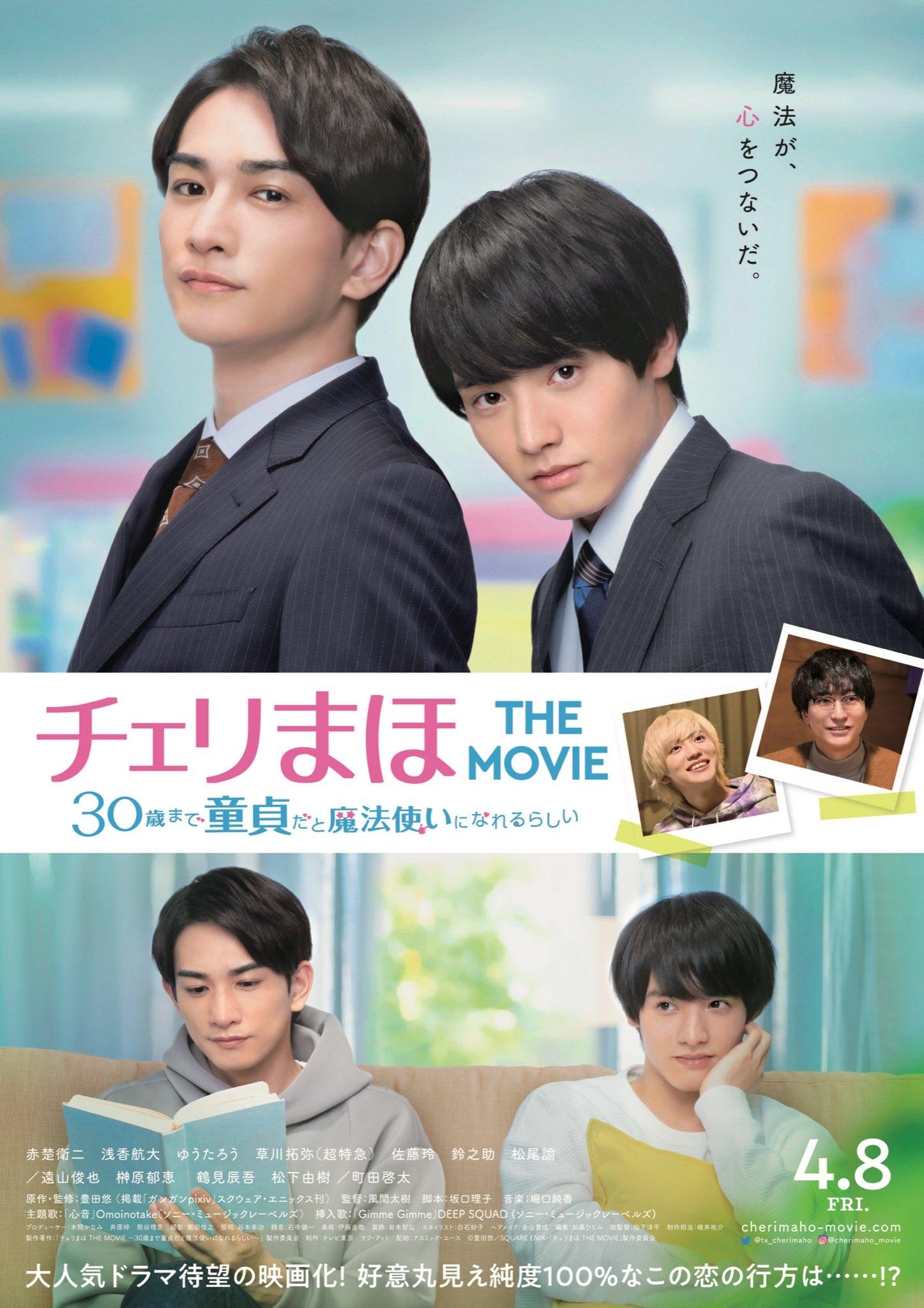 Poster phim 30 Tuổi Vẫn Còn Zin Sẽ Biến Thành Phù Thủy