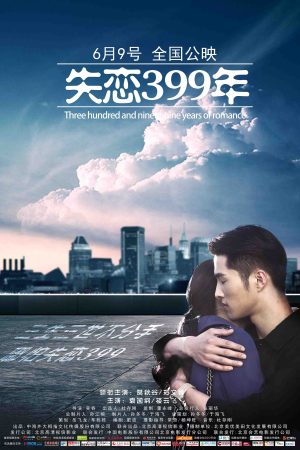 Poster phim 399 Năm Thất Tình