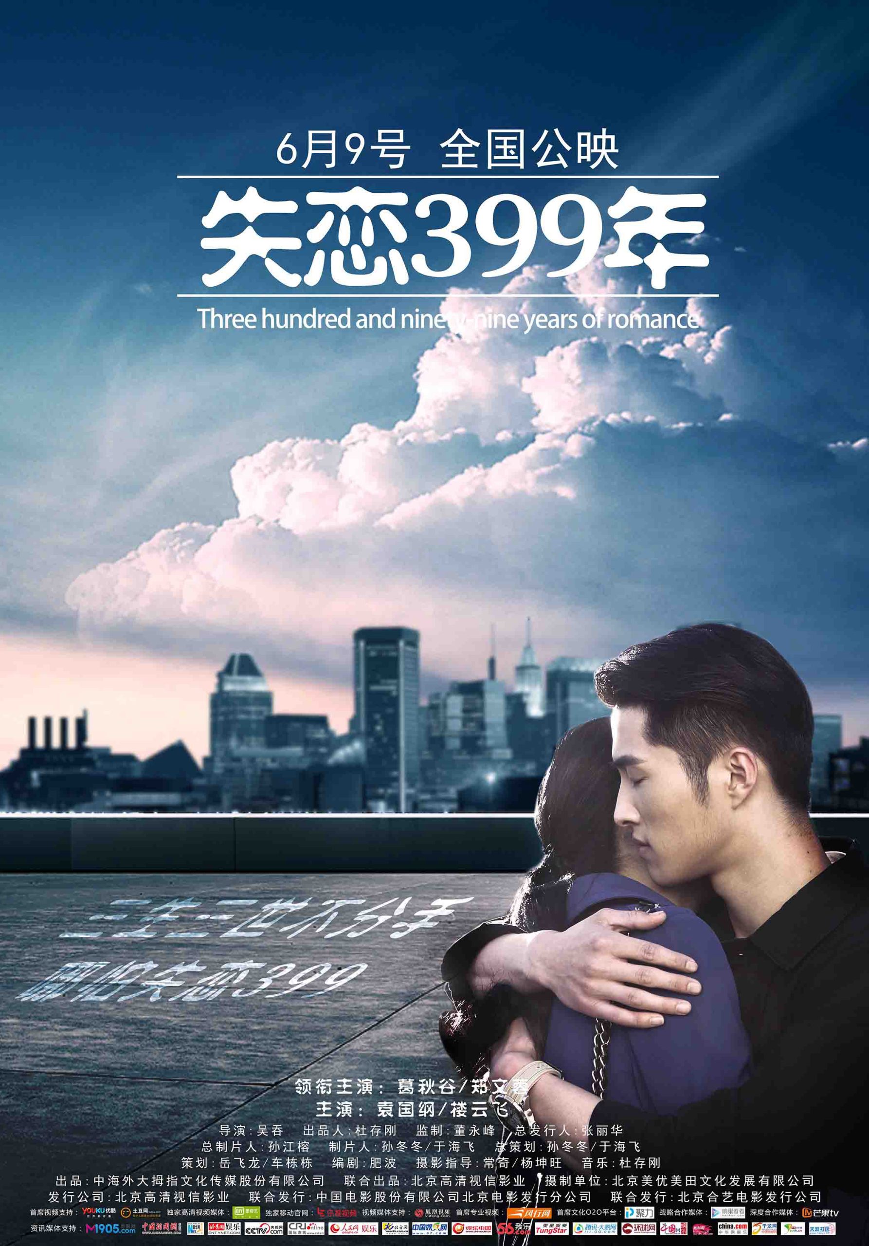 Poster phim 399 Năm Thất Tình