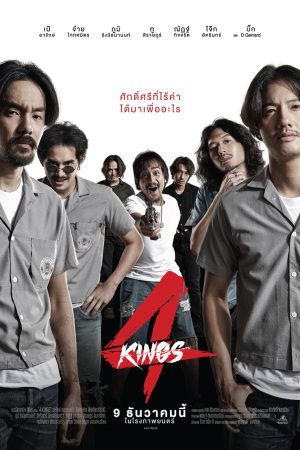Poster phim 4 Kings: Tứ vương