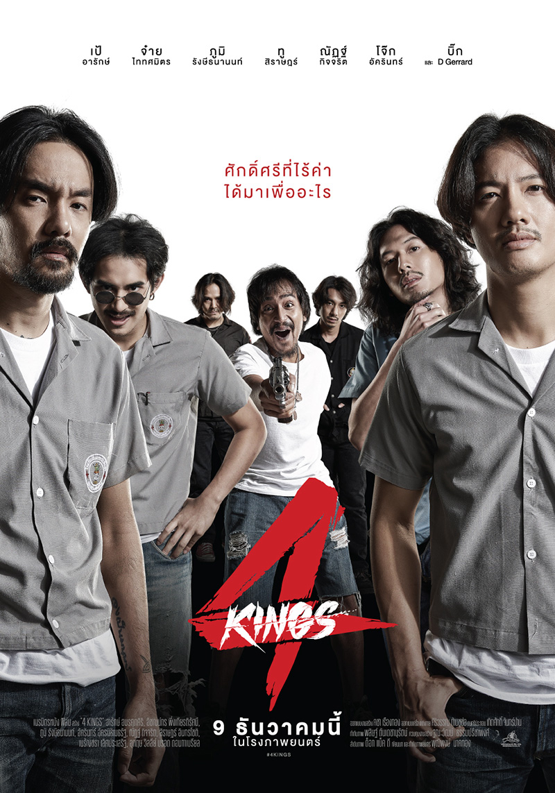 Poster phim 4 Kings: Tứ vương