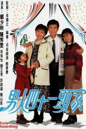 Poster phim 40 Tuổi Đời