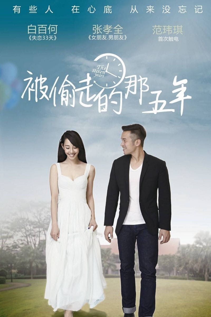 Poster phim 5 Năm Đánh Mất
