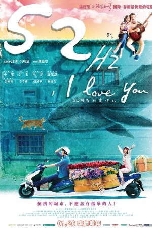 Poster phim 52Hz, Anh Yêu Em