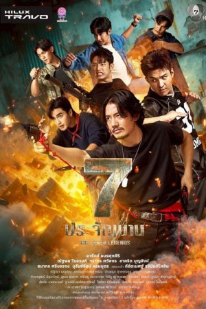 Poster phim 7 Chiến Sĩ Huyền Thoại