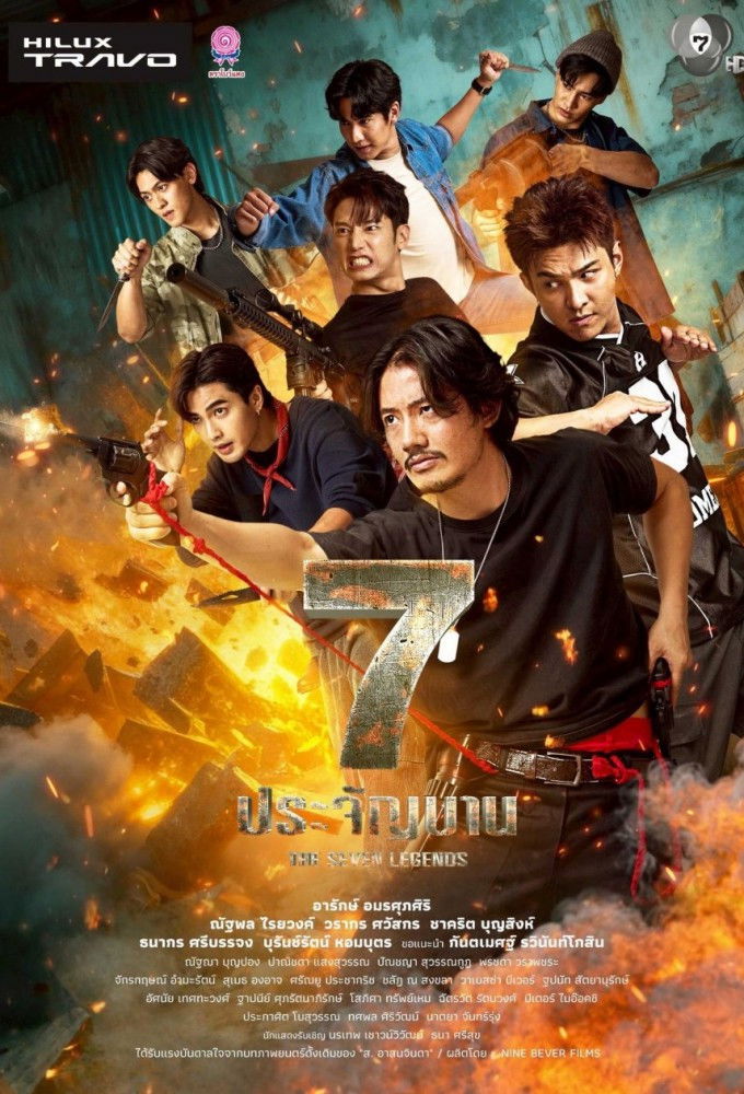 Poster phim 7 Chiến Sĩ Huyền Thoại