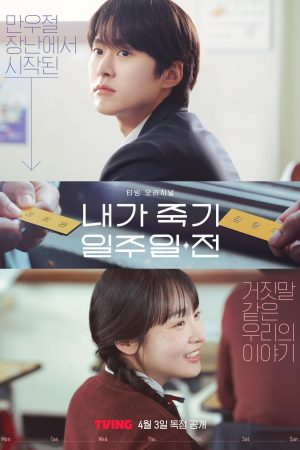 Poster phim 7 Ngày Bên Nhau