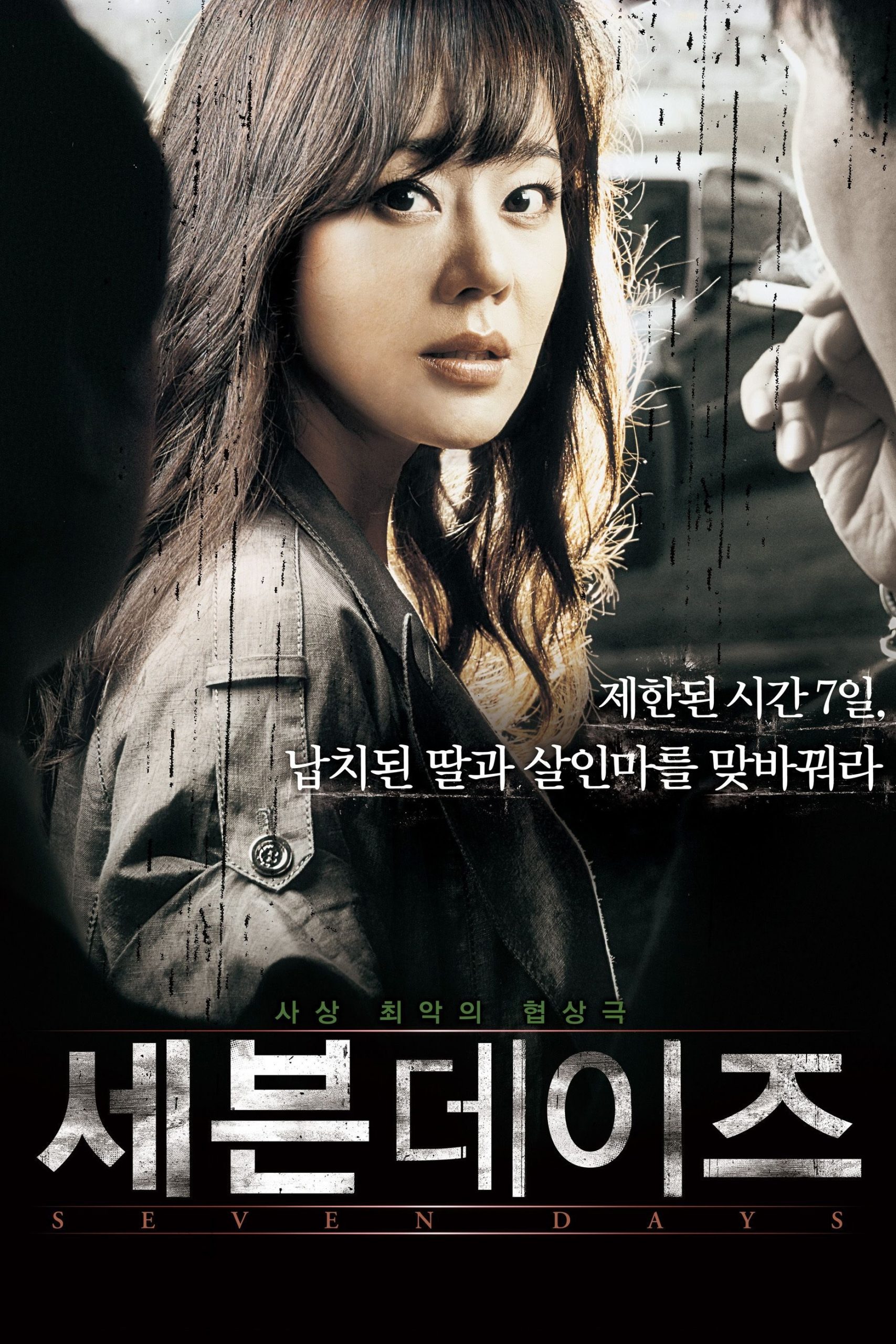 Poster phim Bảy Ngày