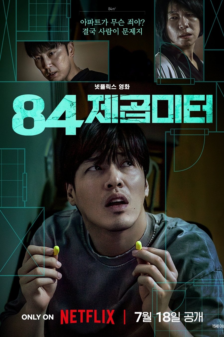 Poster phim 84m²
