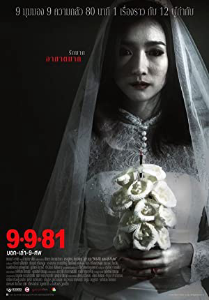 Poster phim 9-9-81