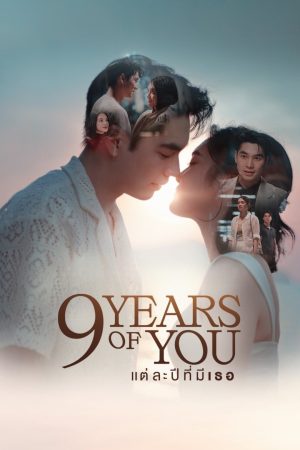 Poster phim 9 Năm 1 Tình Yêu