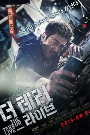 Poster phim 90 Phút Kinh Hoàng