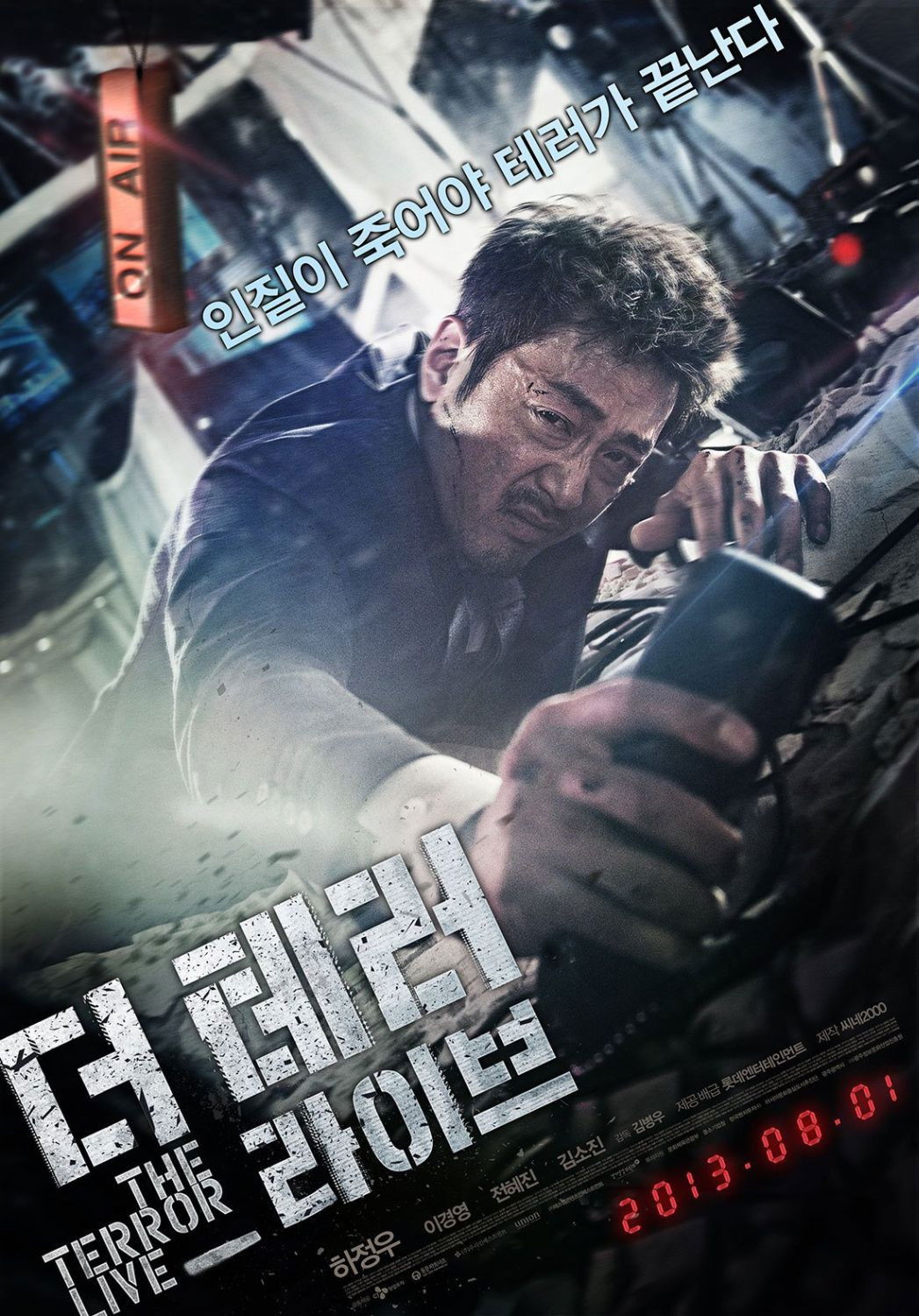 Poster phim 90 Phút Kinh Hoàng