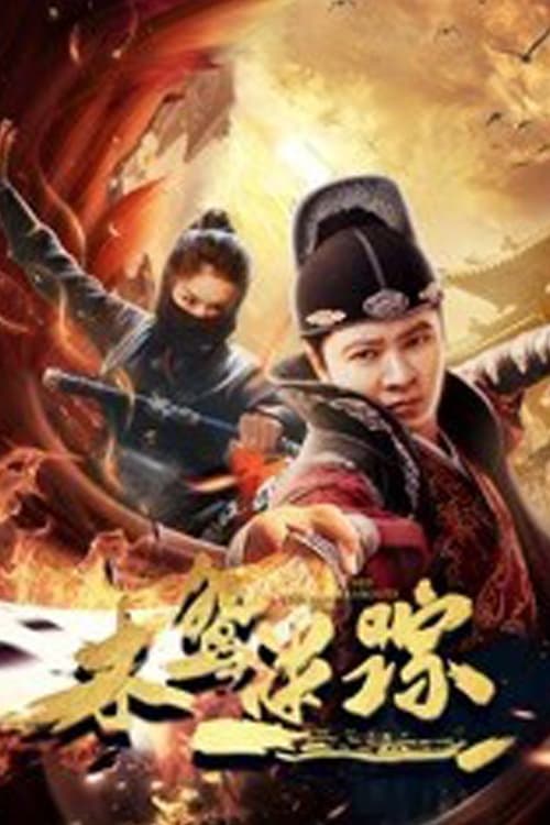 Poster phim A Kite Confused Whereabouts