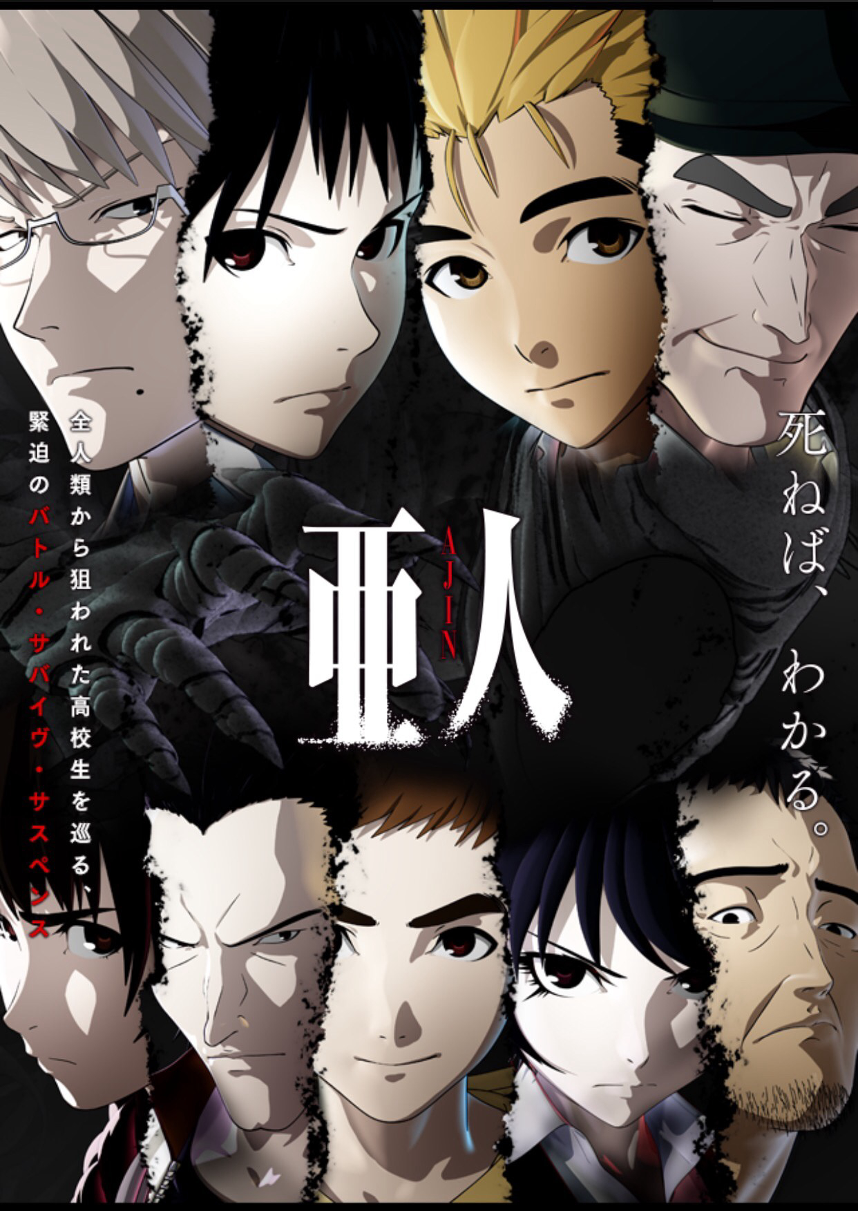 Poster phim Á nhân