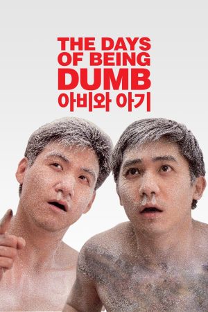 Poster phim A Phi Và A Kỳ