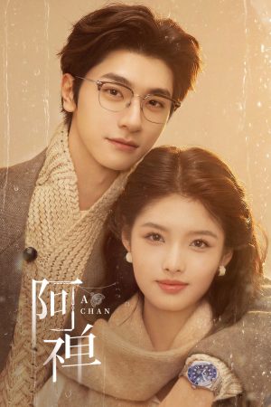 Poster phim A Thiền
