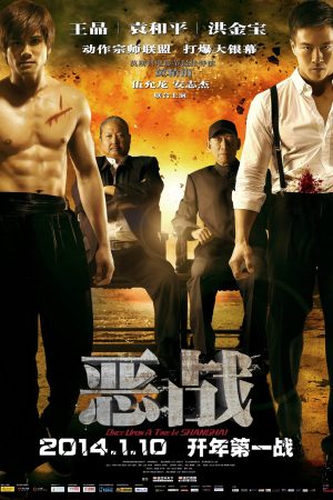 Poster phim Ác Chiến