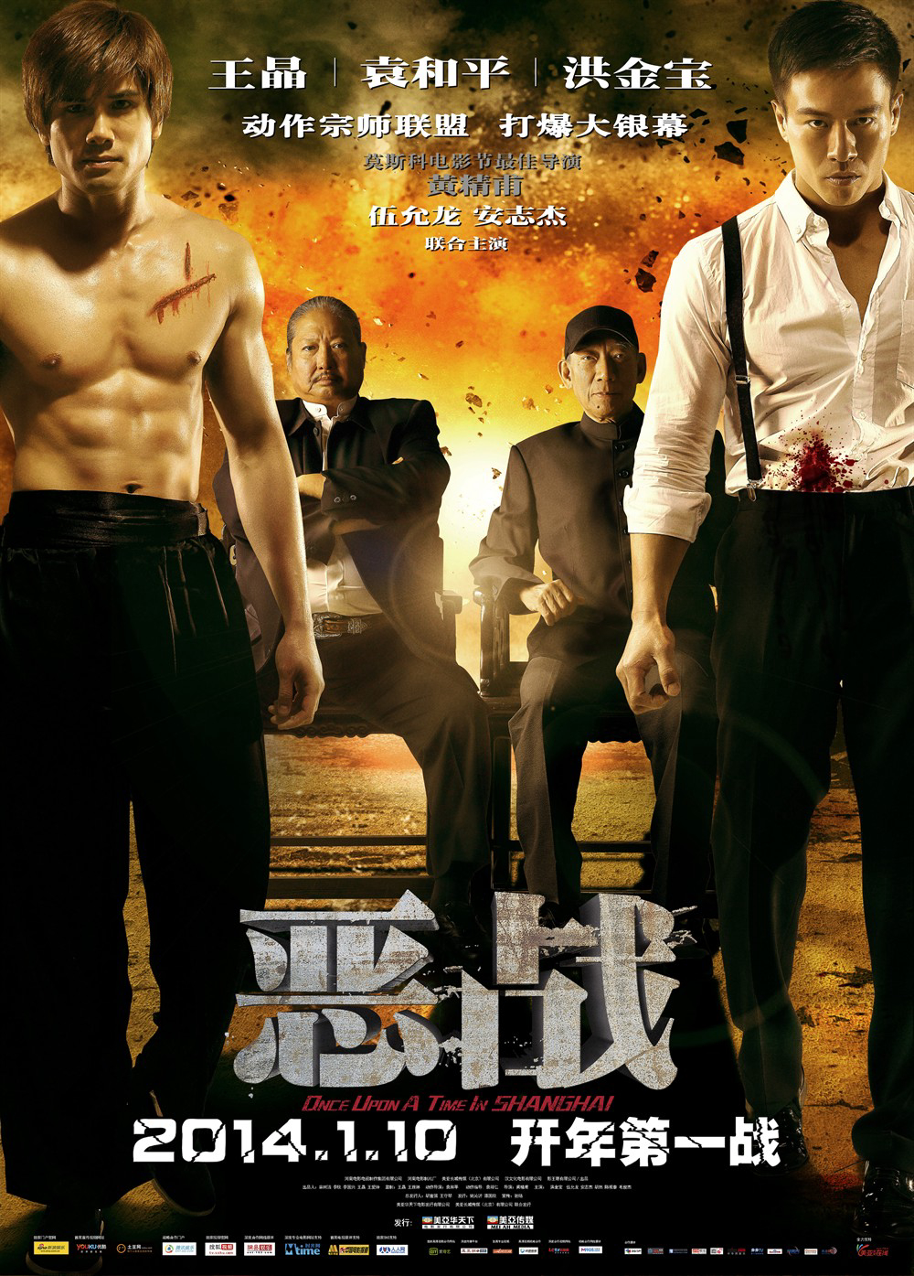 Poster phim Ác Chiến