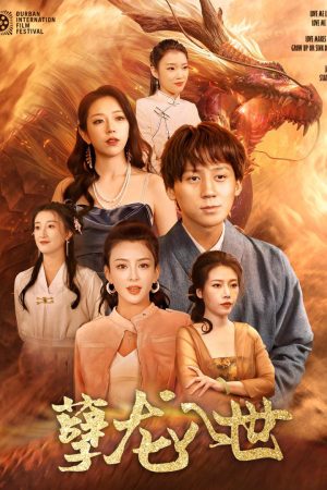 Poster phim Ác Long Nhập Thế