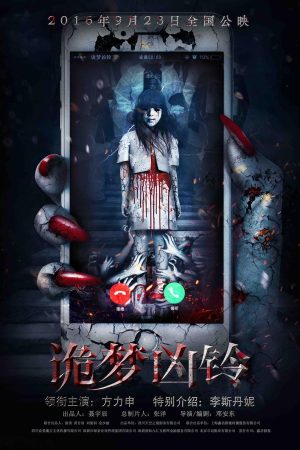 Poster phim Ác Mộng Bóng Đêm