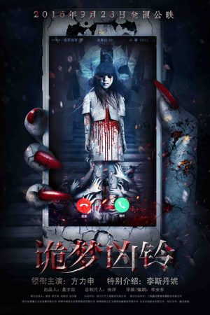 Poster phim Ác Mộng Bóng Đêm