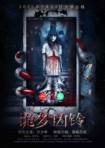 Poster phim Ác Mộng Bóng Đêm