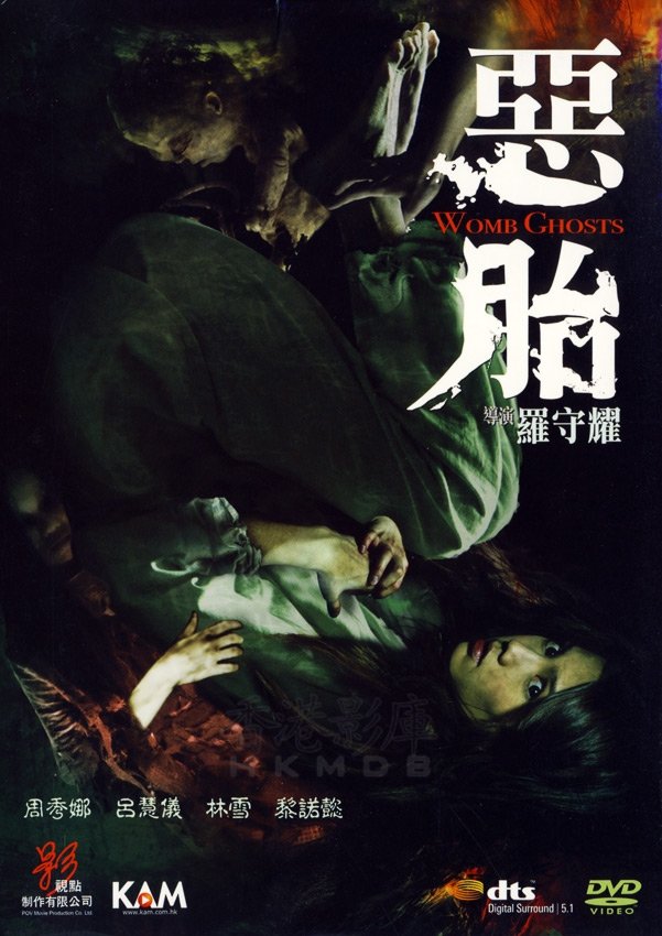 Poster phim Womb Ghosts