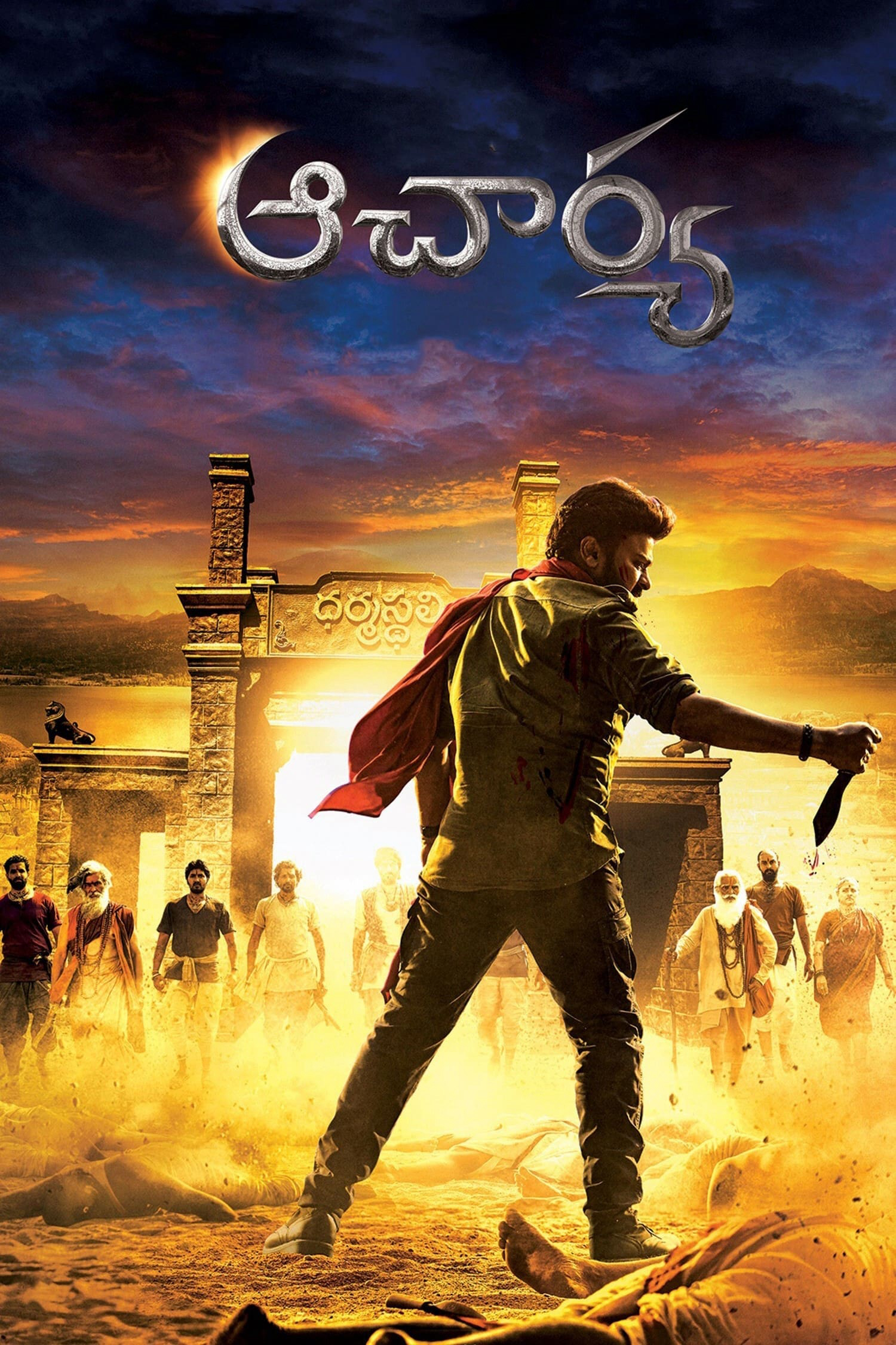 Poster phim Acharya