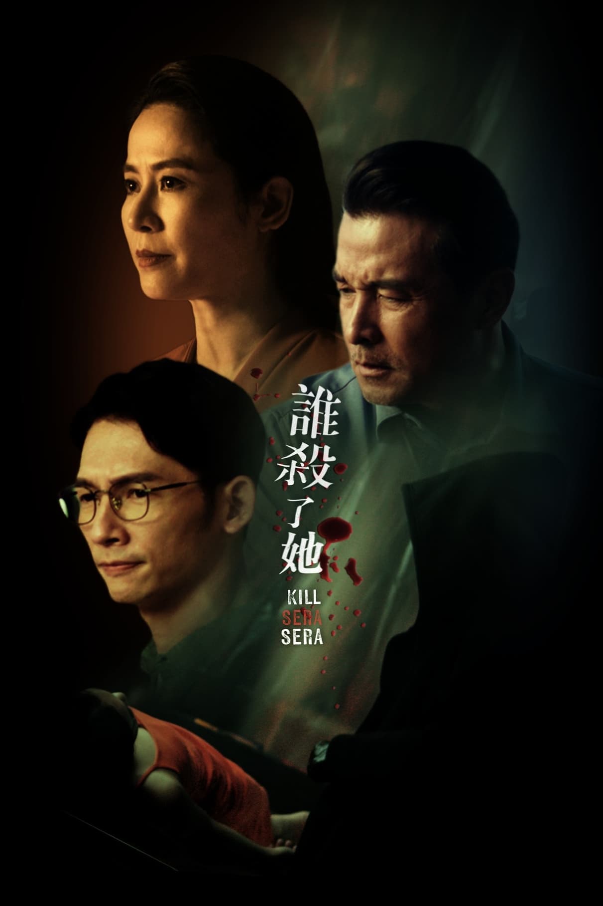 Poster phim Ai Đã Giết Cô Ấy?