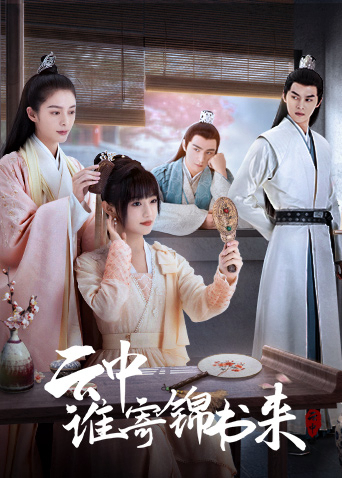 Poster phim Ai Gửi Thư Gấm Từ Trong Mây