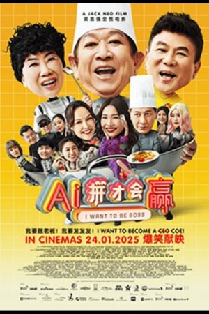 Poster phim Ai Cũng Muốn Làm Chủ