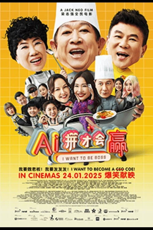 Poster phim Ai Cũng Muốn Làm Chủ