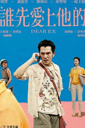 Poster phim Ai yêu anh ấy trước?