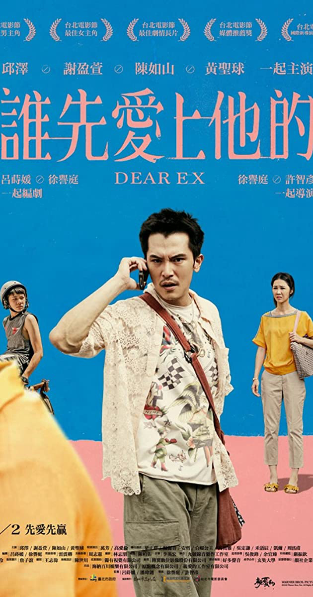 Poster phim Ai yêu anh ấy trước?